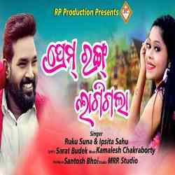 Prem Rang Lagigala- Sambalpuri